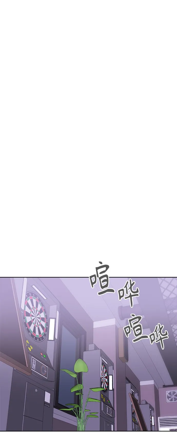 [第46话] 叙旧（1） 第14页