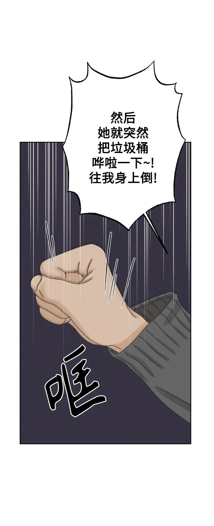 [第46话] 叙旧（1） 第16页