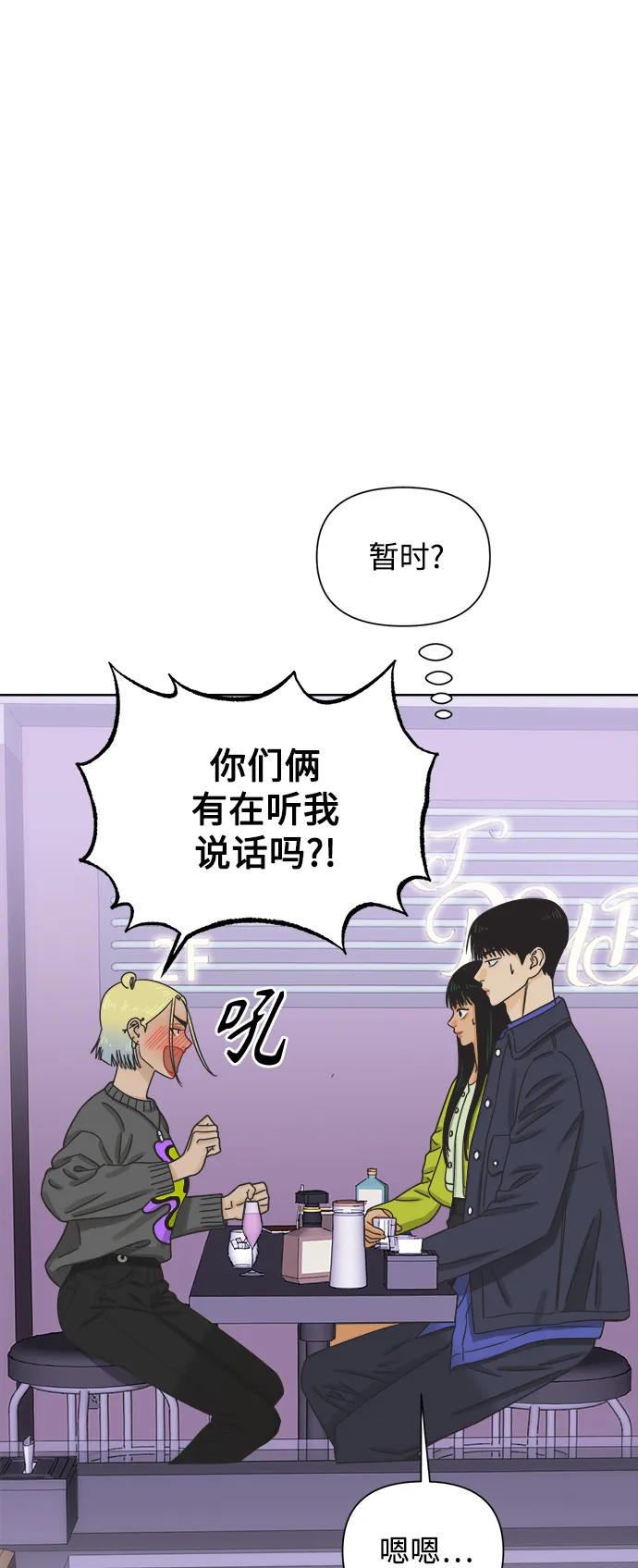 [第46话] 叙旧（1） 第19页