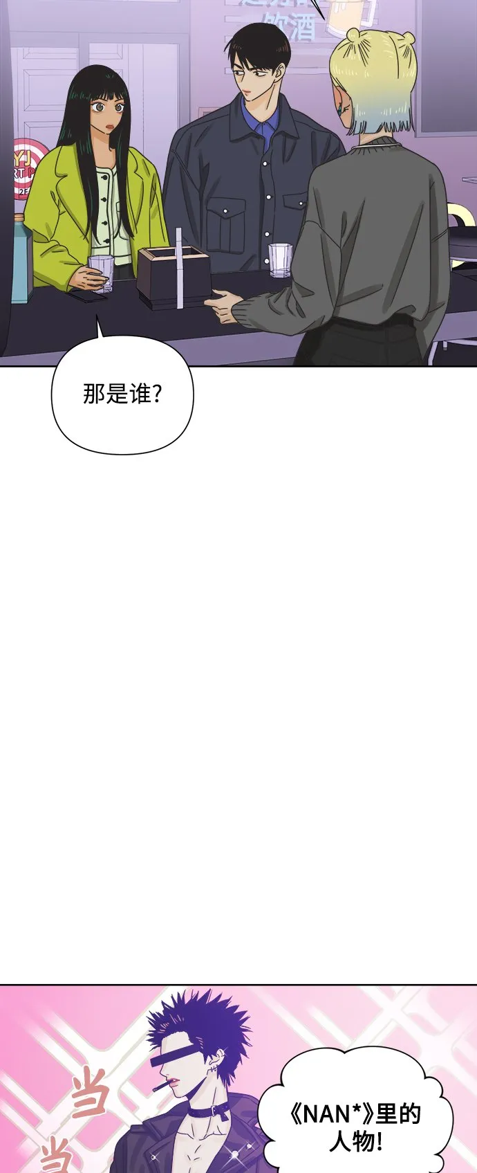 [第46话] 叙旧（1） 第27页