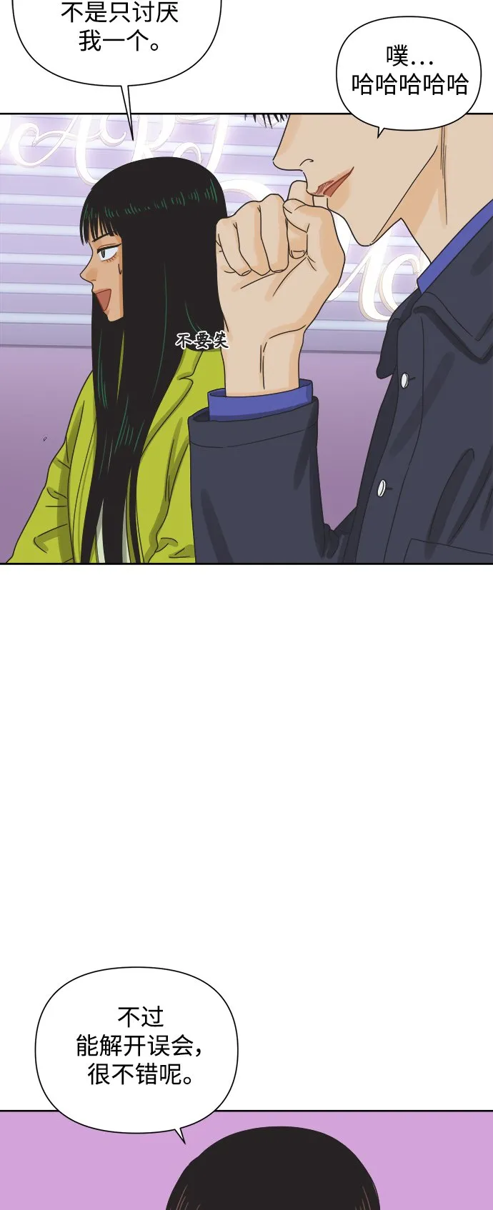[第46话] 叙旧（1） 第29页