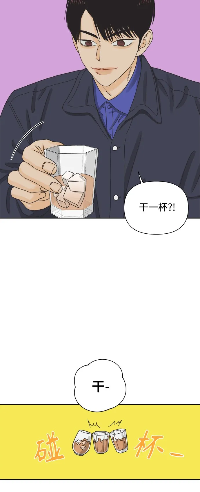 [第46话] 叙旧（1） 第30页
