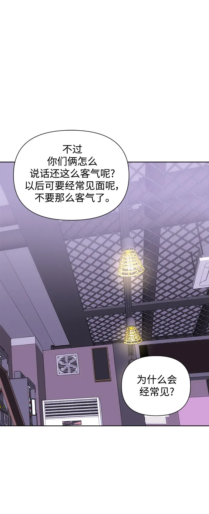 [第46话] 叙旧（1） 第31页