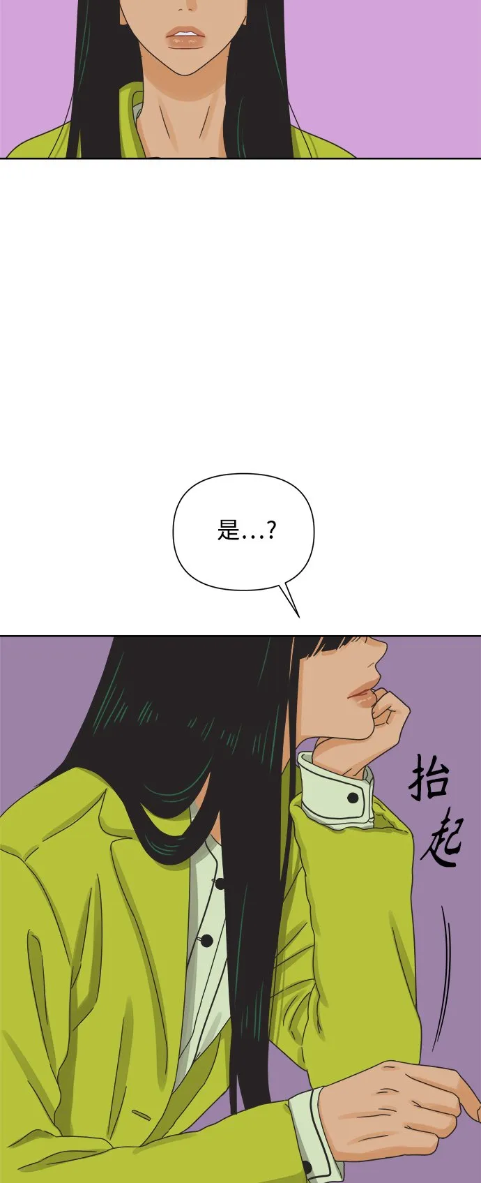 [第46话] 叙旧（1） 第33页