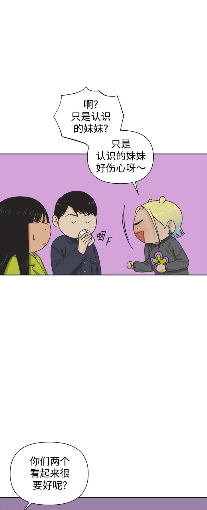 [第46话] 叙旧（1） 第35页