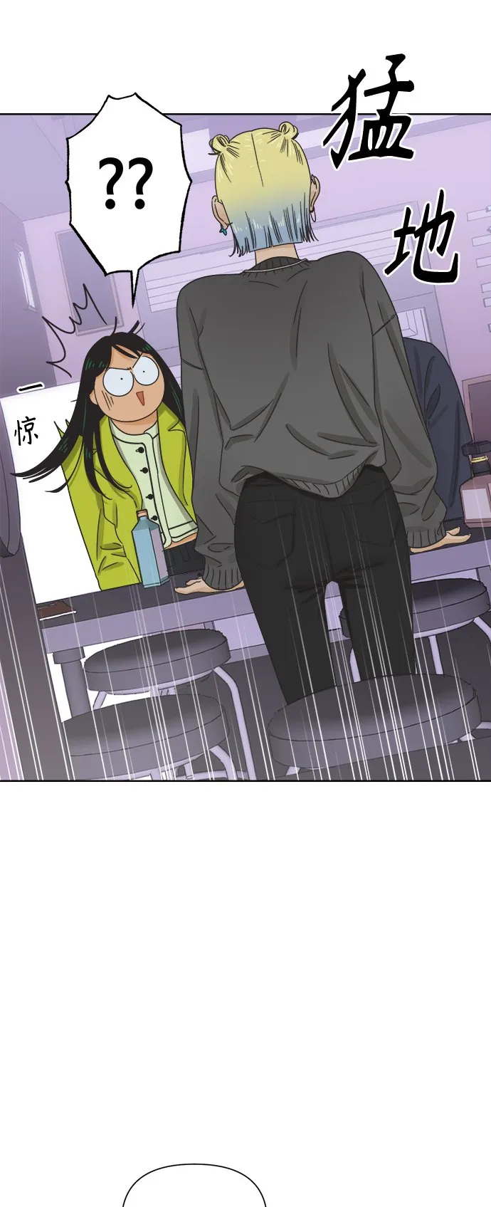 [第46话] 叙旧（1） 第37页