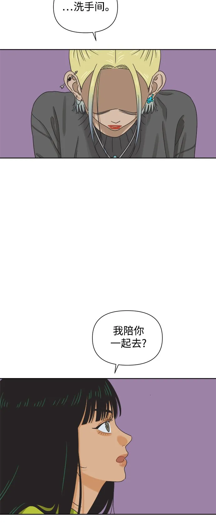 [第46话] 叙旧（1） 第38页
