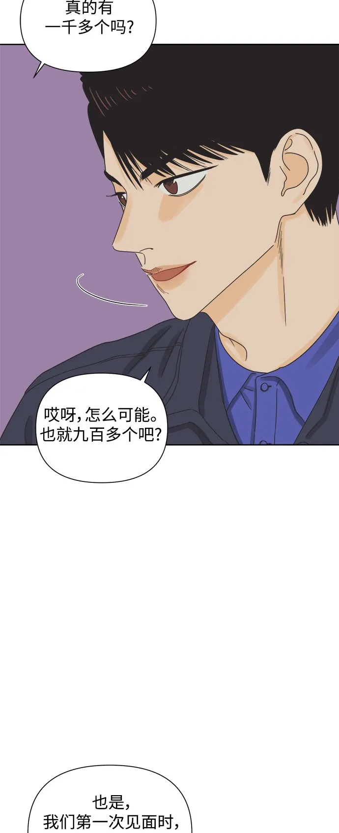 [第46话] 叙旧（1） 第41页
