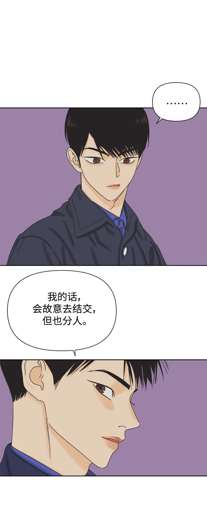 [第46话] 叙旧（1） 第44页