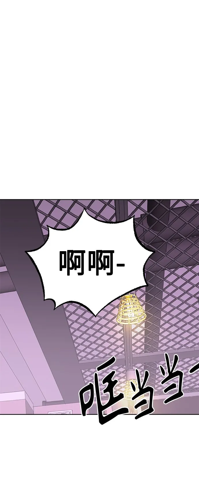 [第46话] 叙旧（1） 第46页