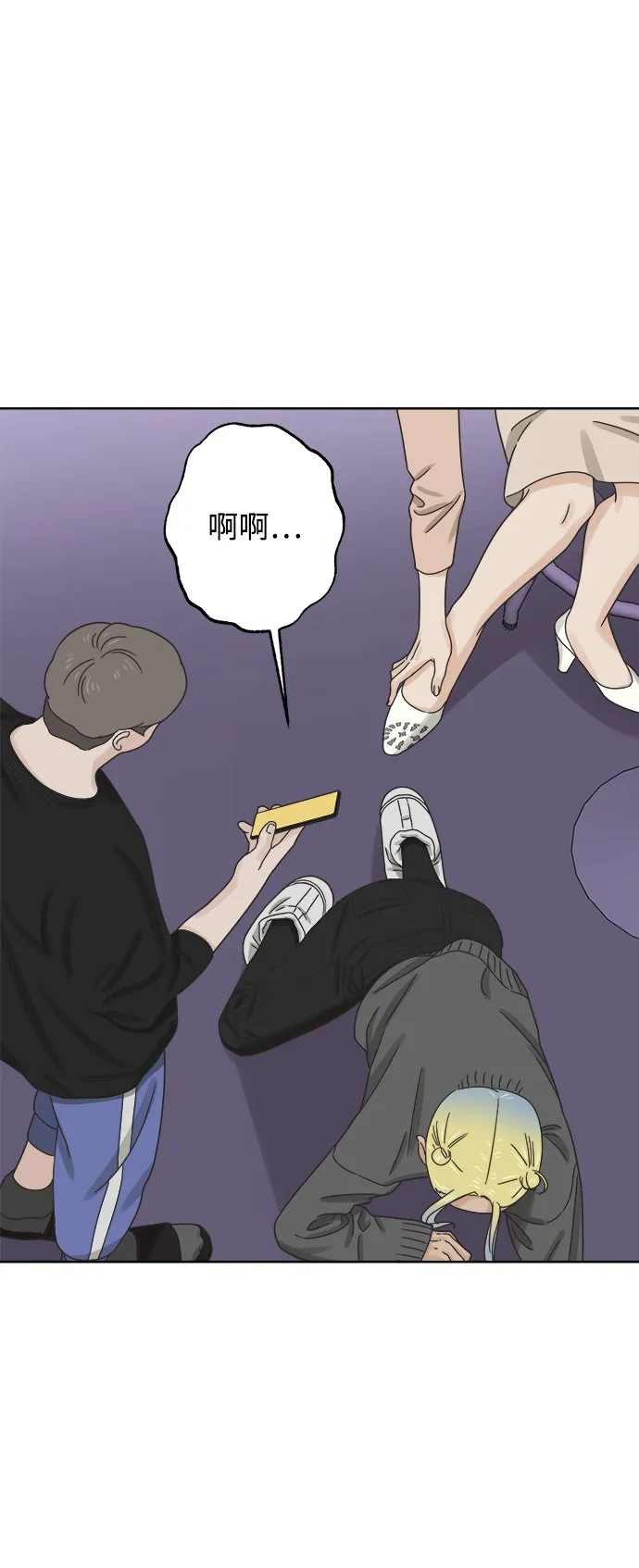 [第46话] 叙旧（1） 第47页