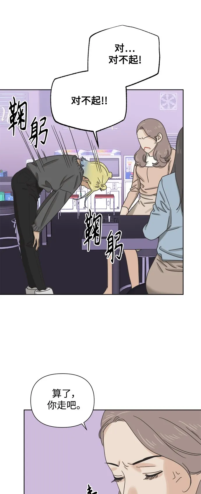 [第46话] 叙旧（1） 第50页