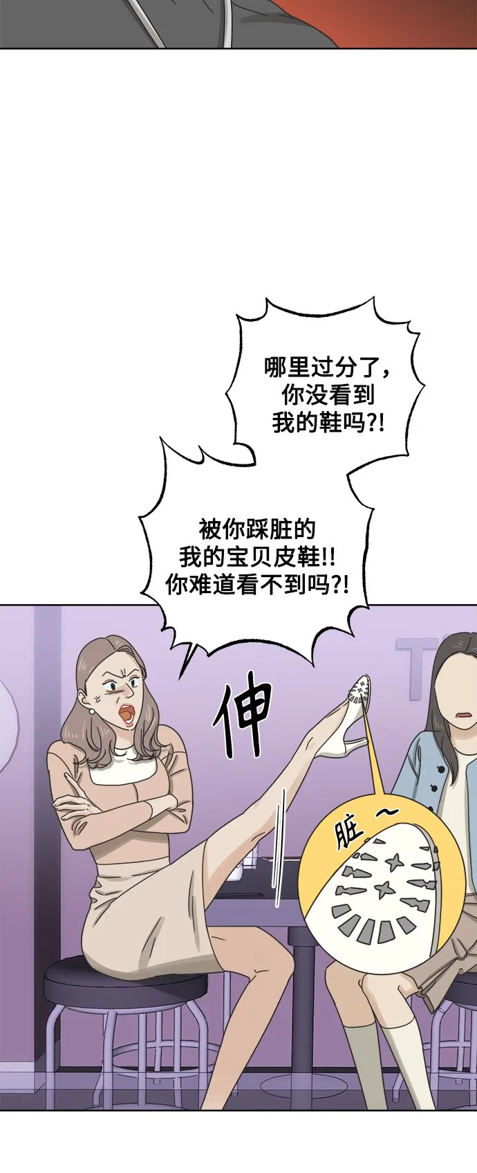 [第46话] 叙旧（1） 第52页