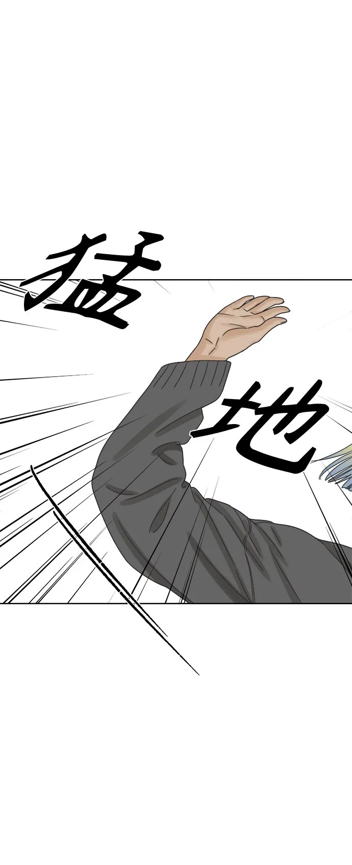 [第46话] 叙旧（1） 第54页