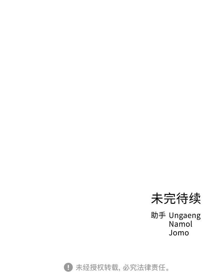 [第46话] 叙旧（1） 第59页
