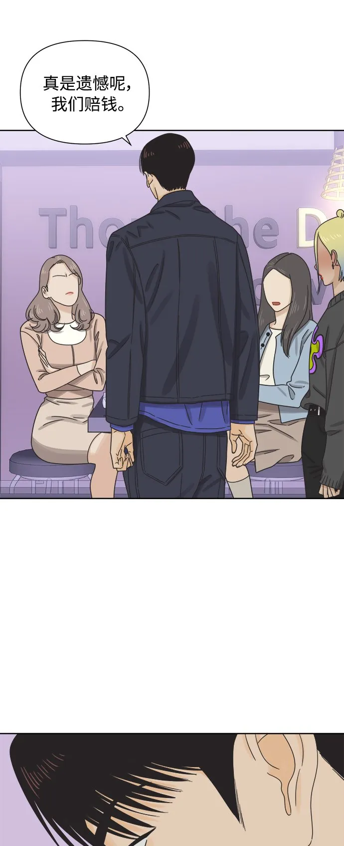 [第47话] 叙旧（2） 第7页