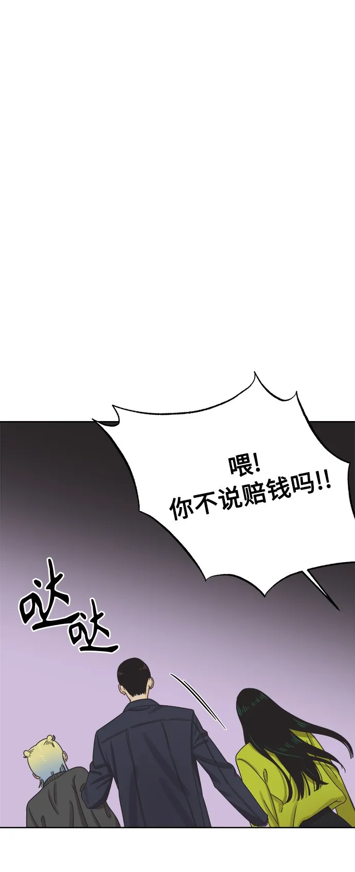 [第47话] 叙旧（2） 第14页