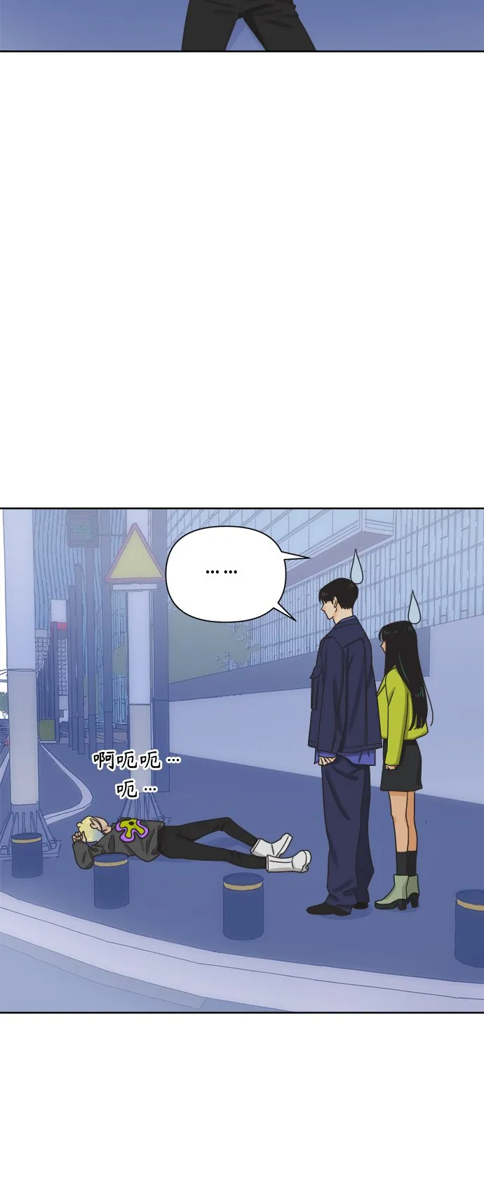 [第47话] 叙旧（2） 第28页