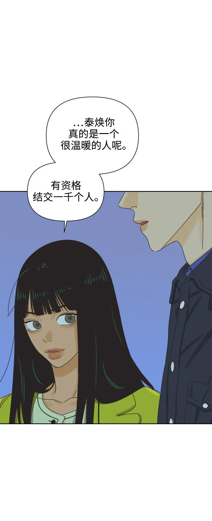 [第47话] 叙旧（2） 第42页