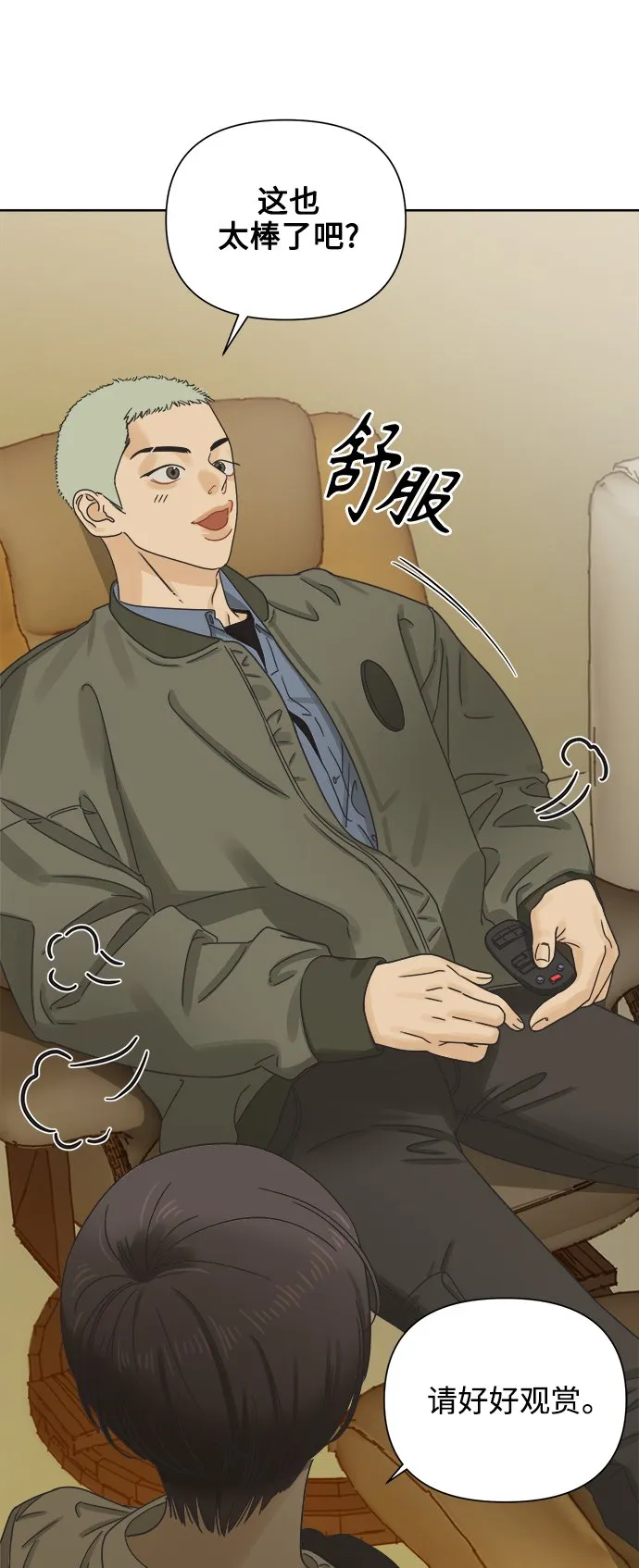 [第49话] 真言与谎言的威士忌（1） 第8页