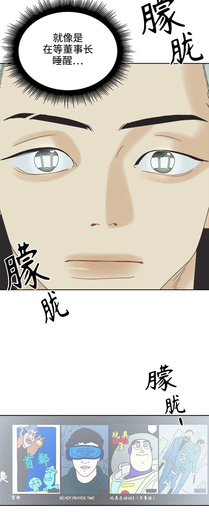 [第49话] 真言与谎言的威士忌（1） 第12页