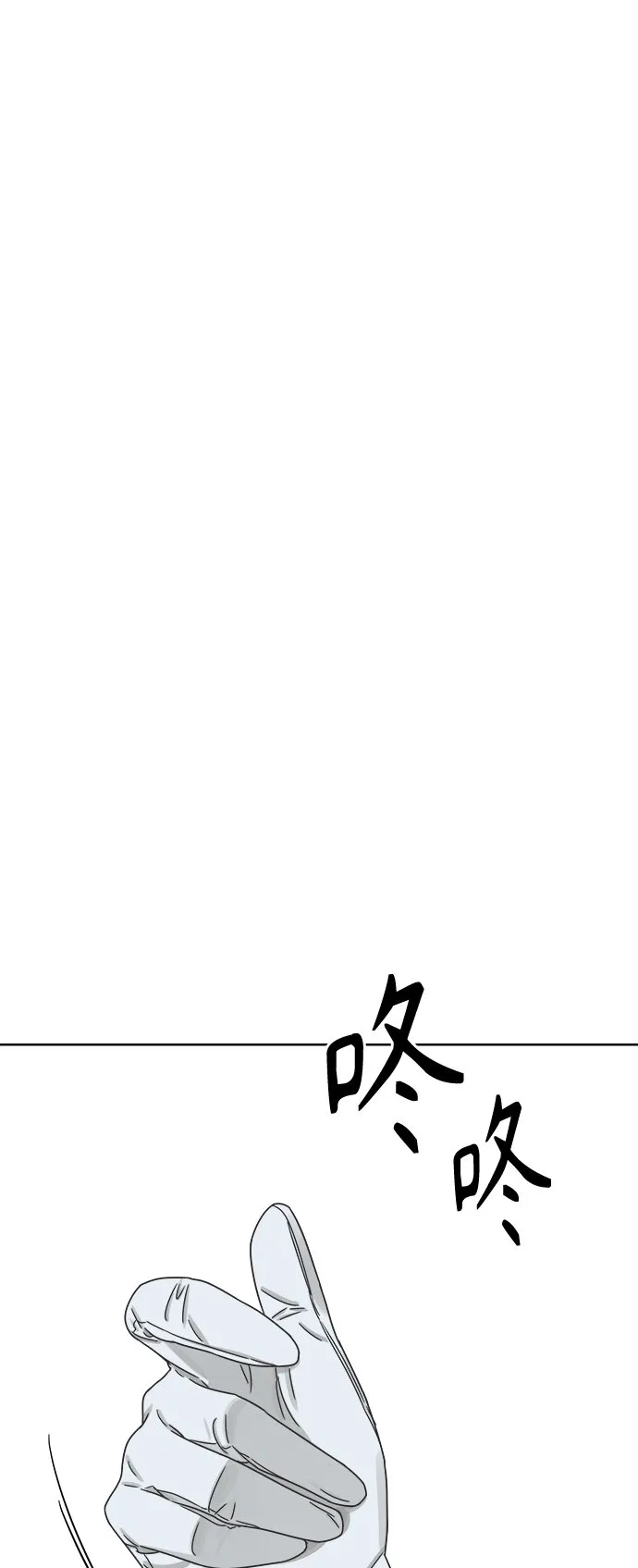 [第49话] 真言与谎言的威士忌（1） 第13页