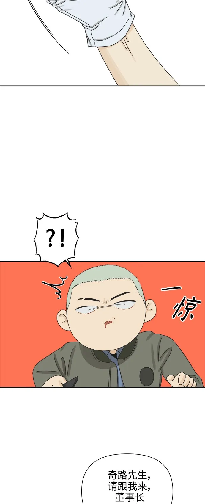 [第49话] 真言与谎言的威士忌（1） 第14页