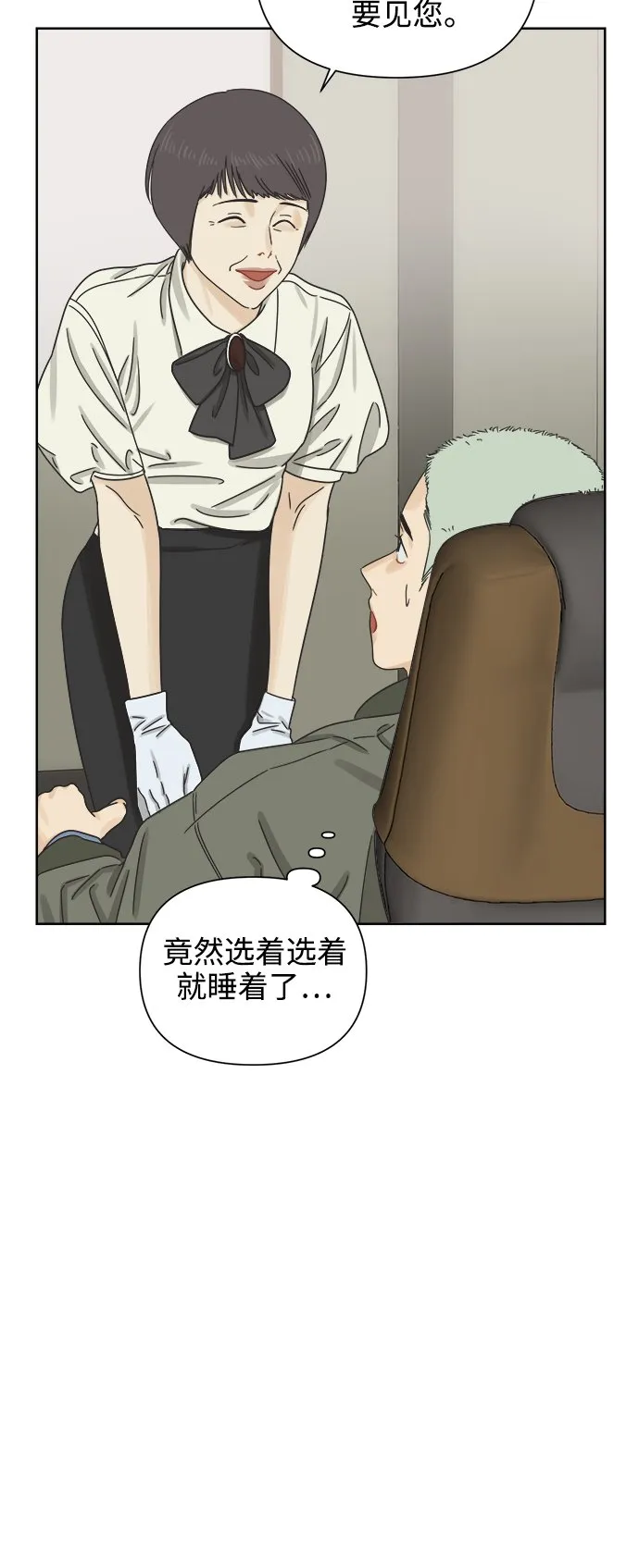 [第49话] 真言与谎言的威士忌（1） 第15页