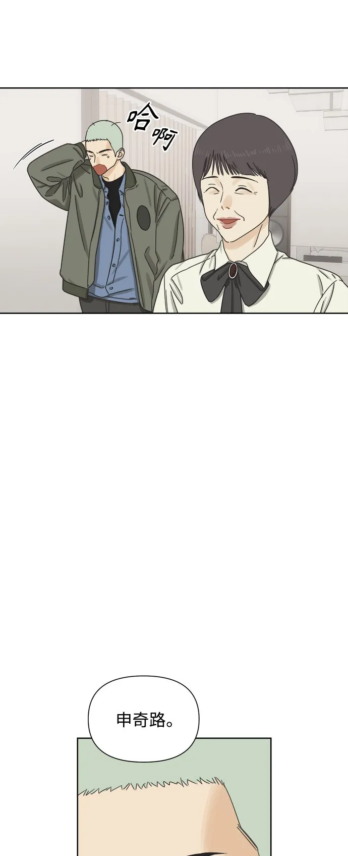 [第49话] 真言与谎言的威士忌（1） 第16页