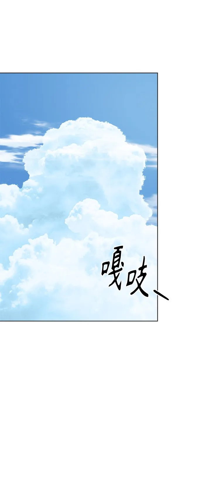 [第52话] 没有英洛的落魄汉（2） 第15页