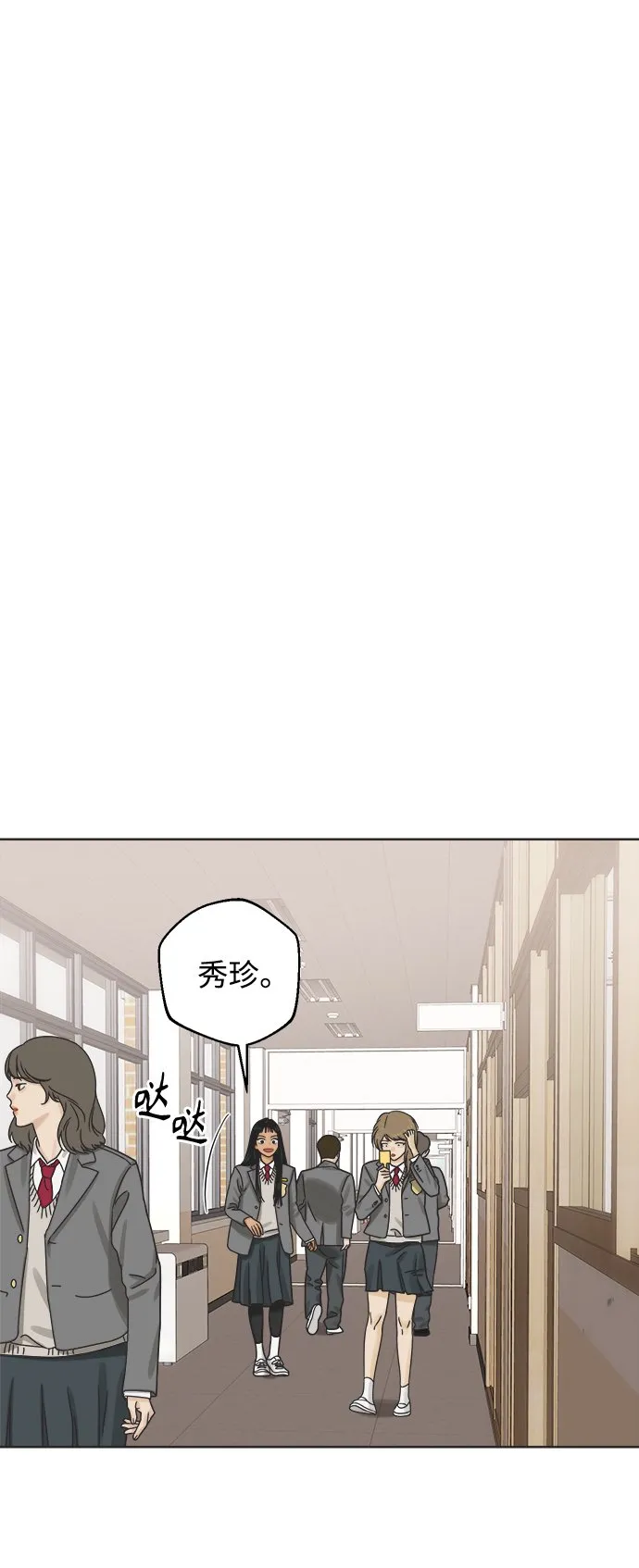 [第52话] 没有英洛的落魄汉（2） 第32页
