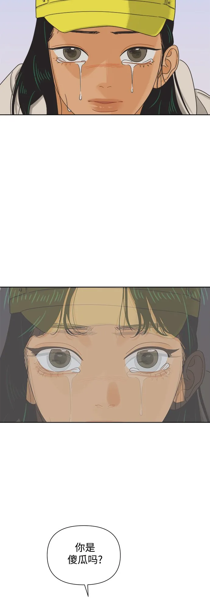 [第53话] 没有英洛的落魄汉（3） 第45页