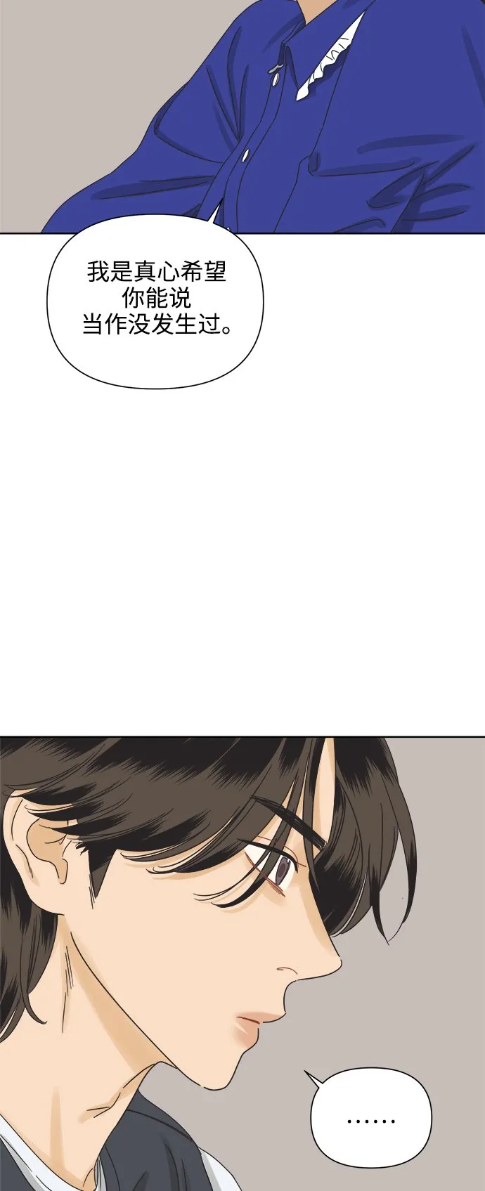 [第54话] 犹豫期 第22页
