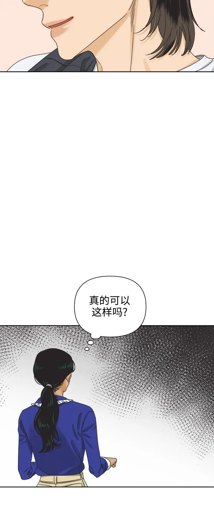 [第54话] 犹豫期 第33页