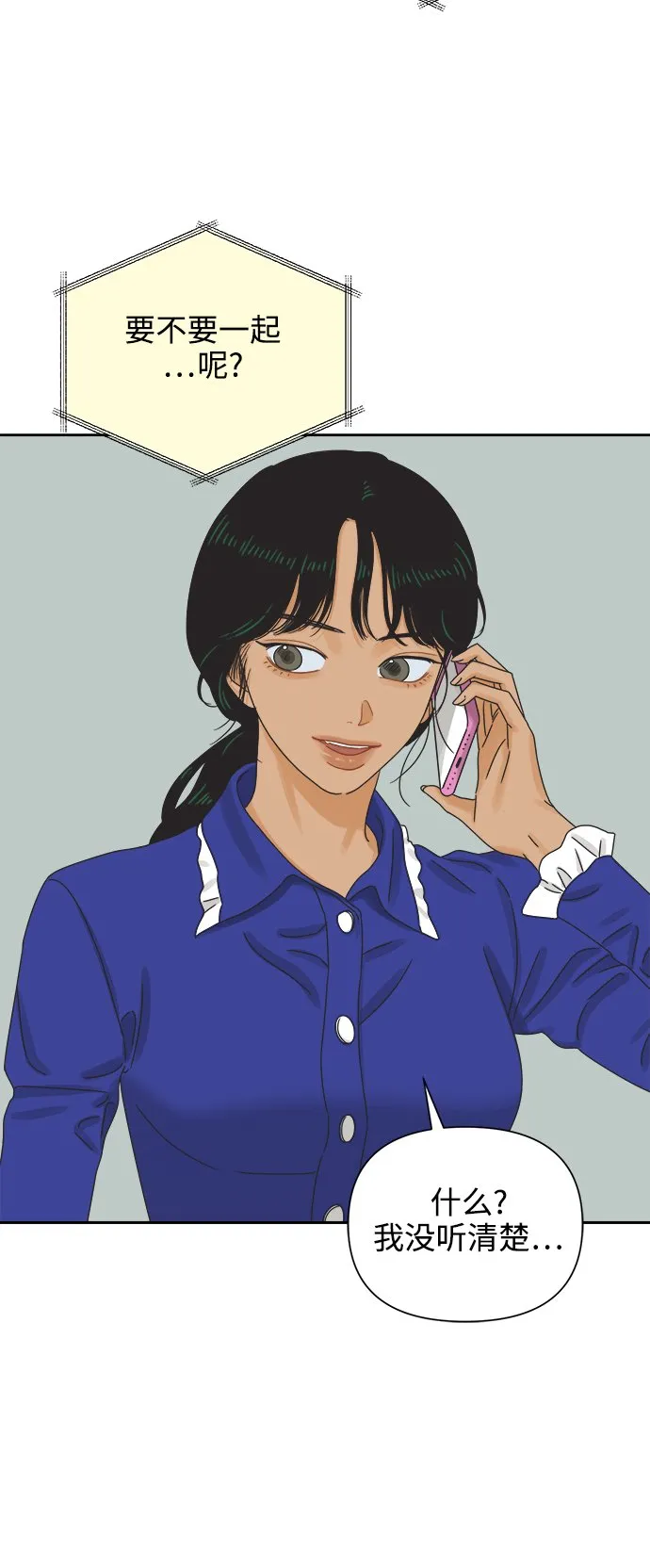 [第54话] 犹豫期 第48页