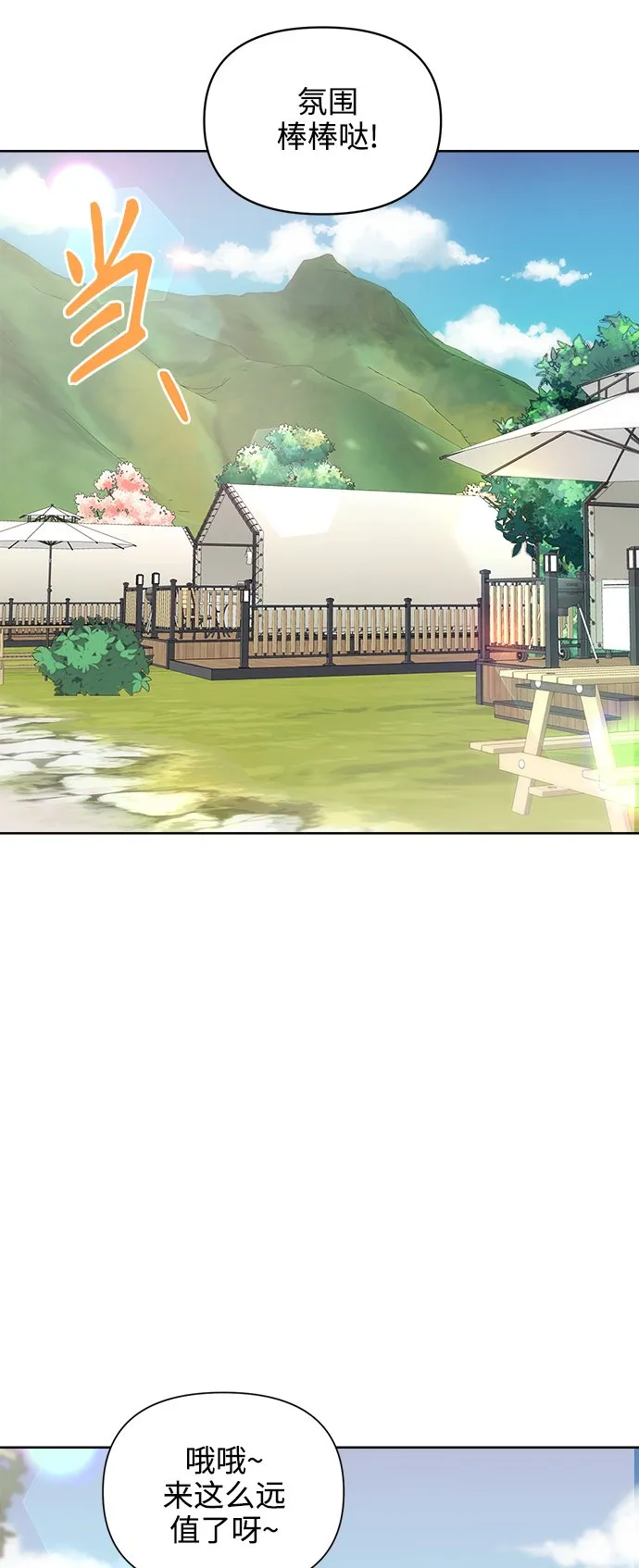 [第55话] 纯情的法则（1） 第14页