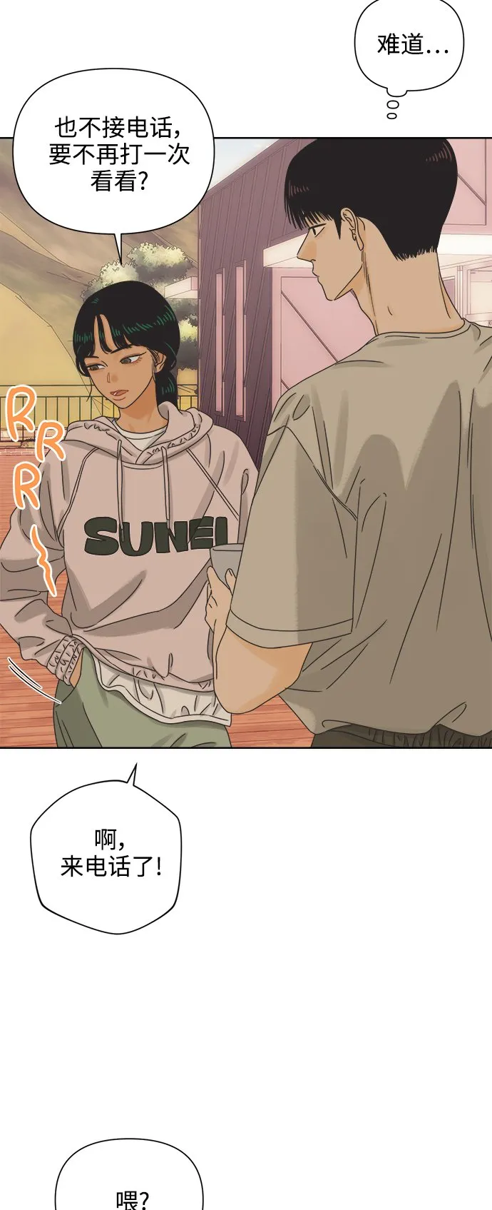 [第55话] 纯情的法则（1） 第27页