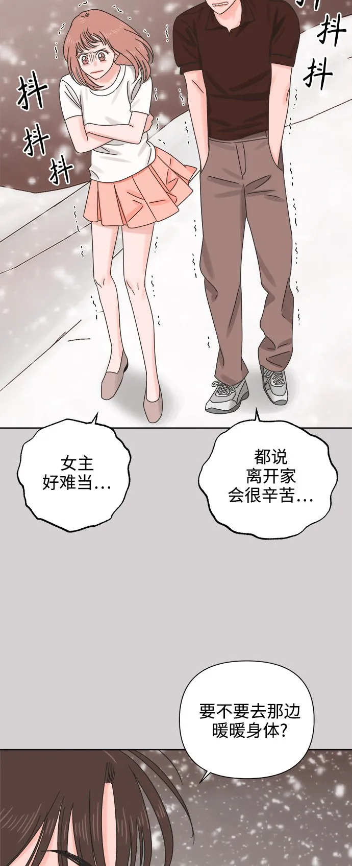 [第55话] 纯情的法则（1） 第33页