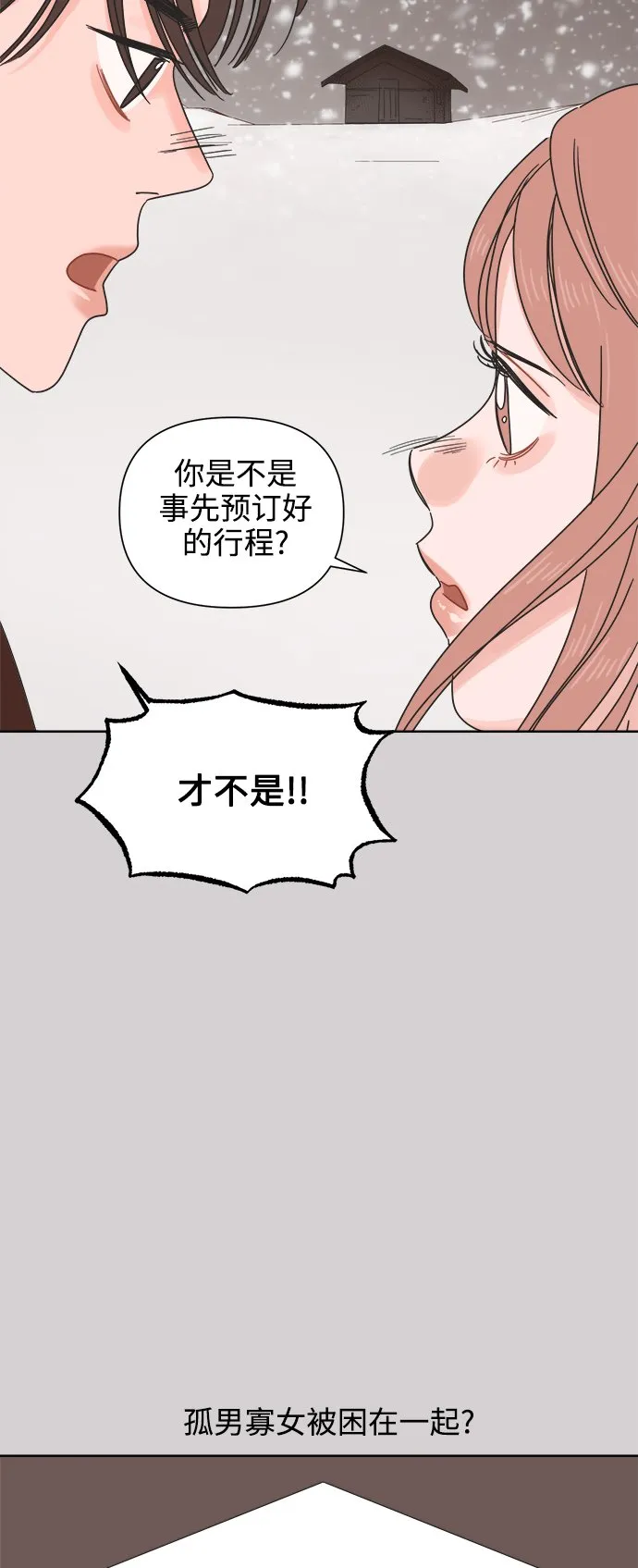 [第55话] 纯情的法则（1） 第34页