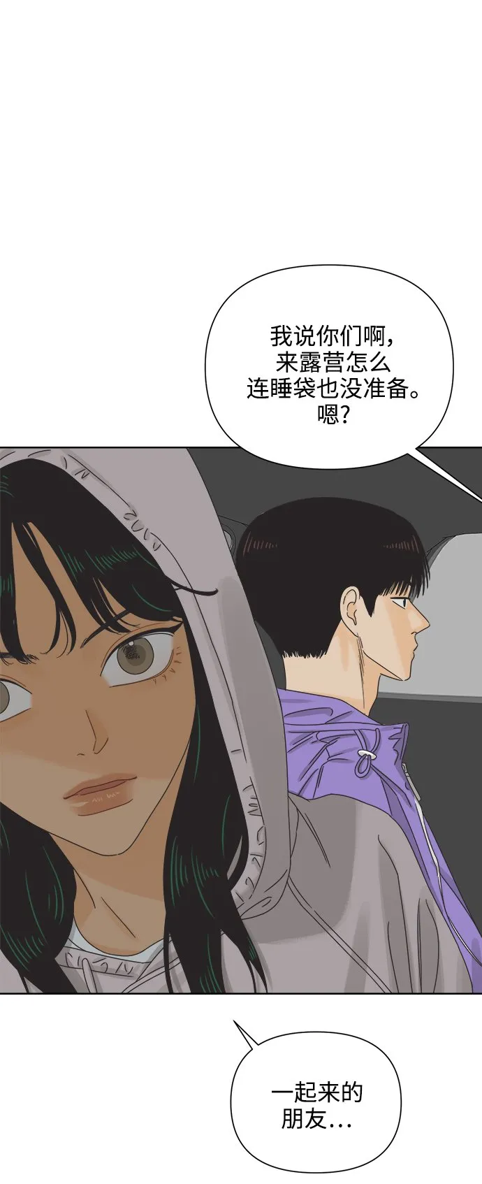 [第57话] 纯情的法则（3） 第5页