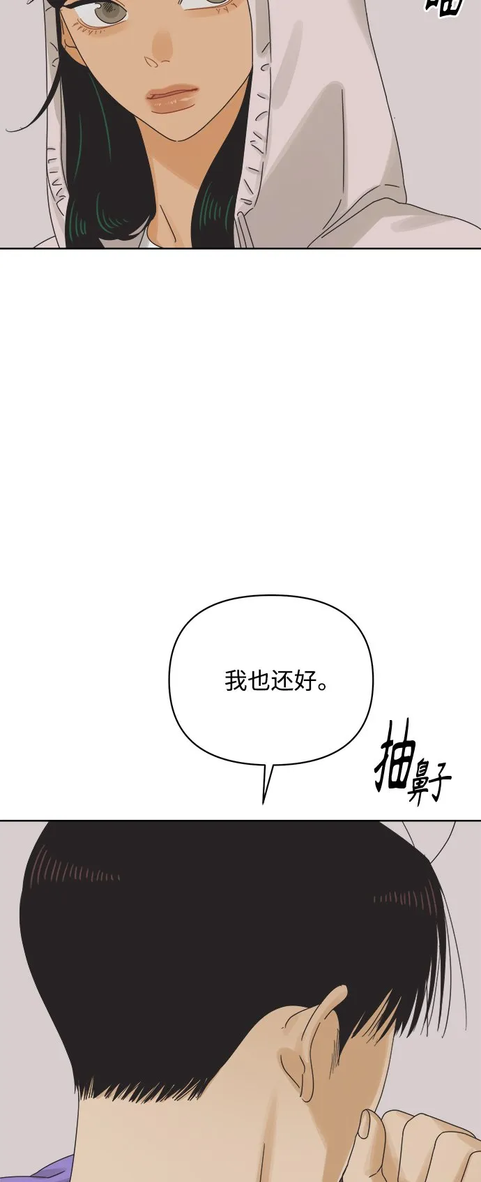 [第57话] 纯情的法则（3） 第8页