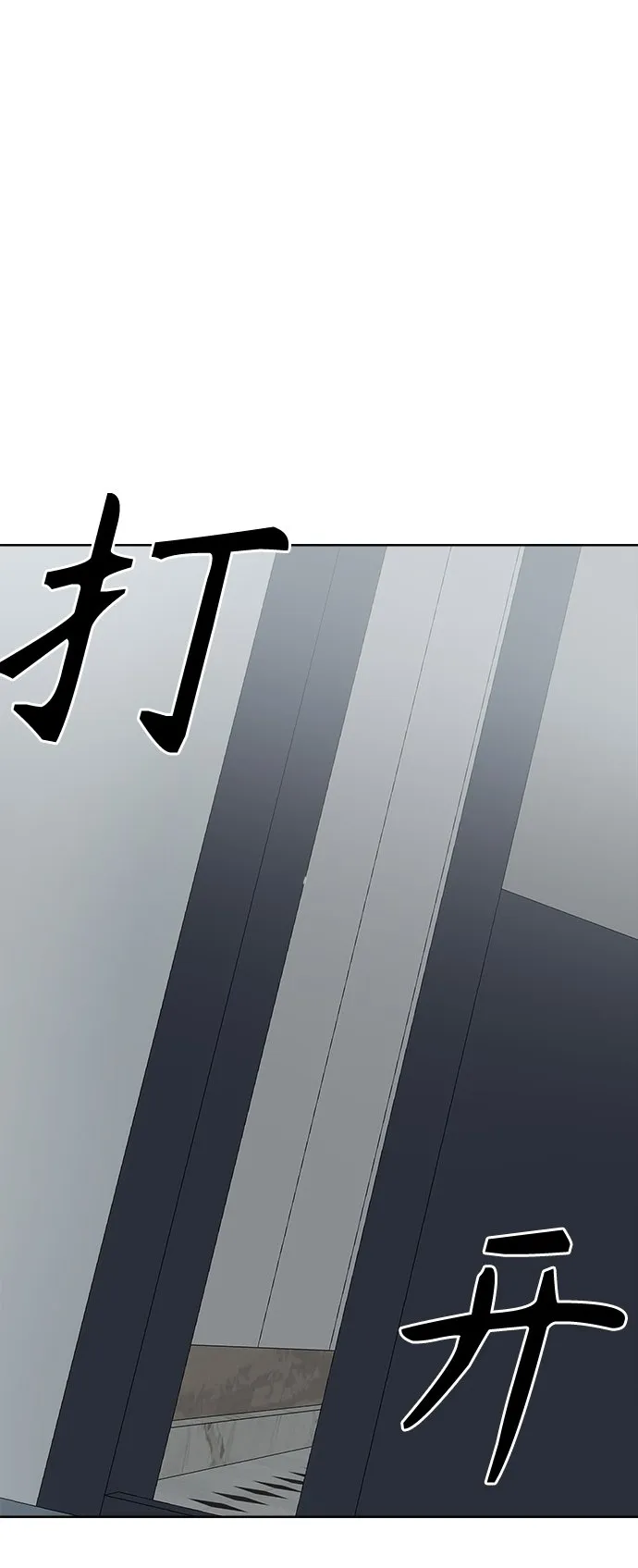 [第57话] 纯情的法则（3） 第19页
