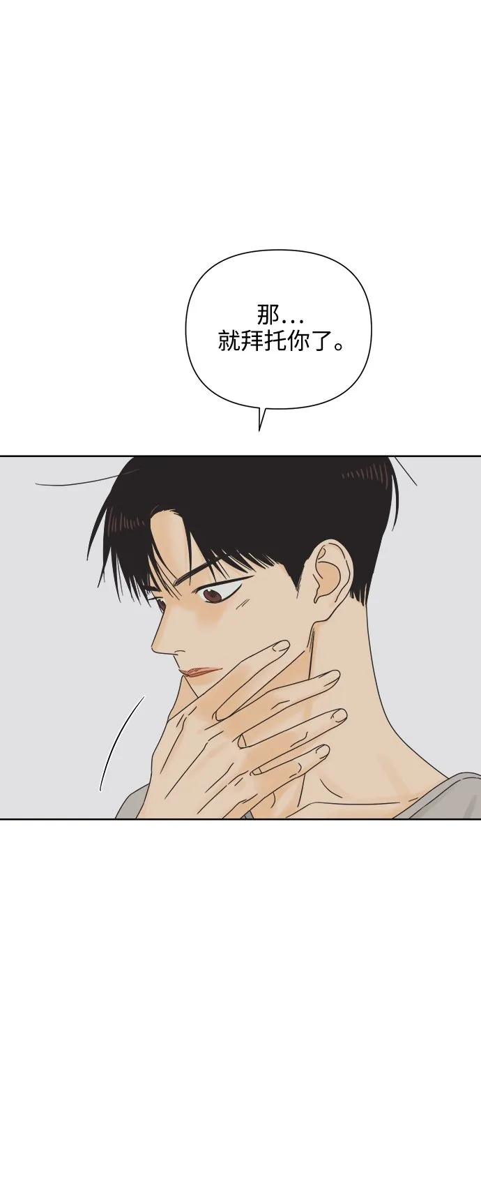 [第57话] 纯情的法则（3） 第29页