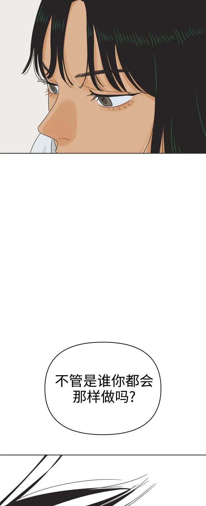[第57话] 纯情的法则（3） 第35页