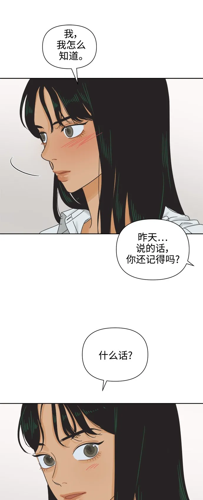 [第57话] 纯情的法则（3） 第49页