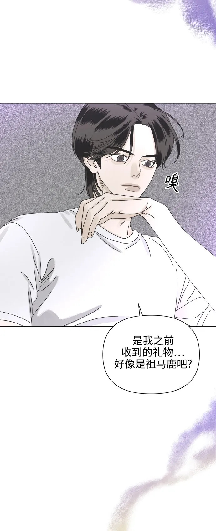 [第58话] 不舒服的真相（1） 第29页