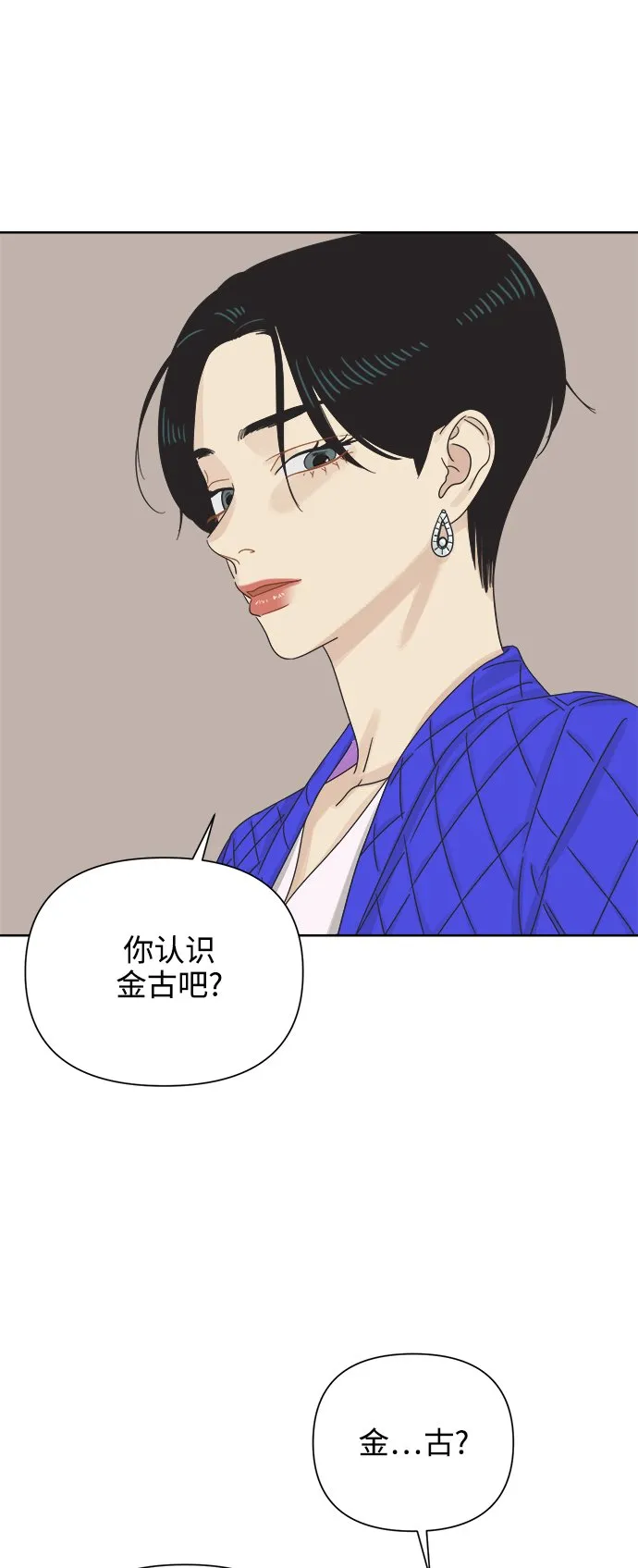 [第58话] 不舒服的真相（1） 第37页