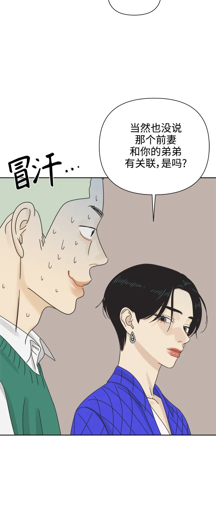 [第58话] 不舒服的真相（1） 第46页