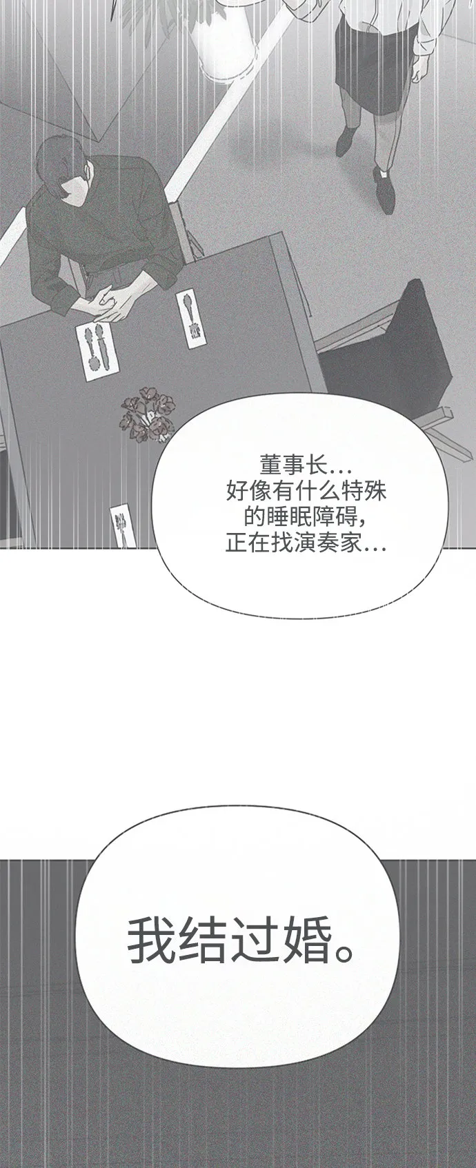 [第58话] 不舒服的真相（1） 第50页