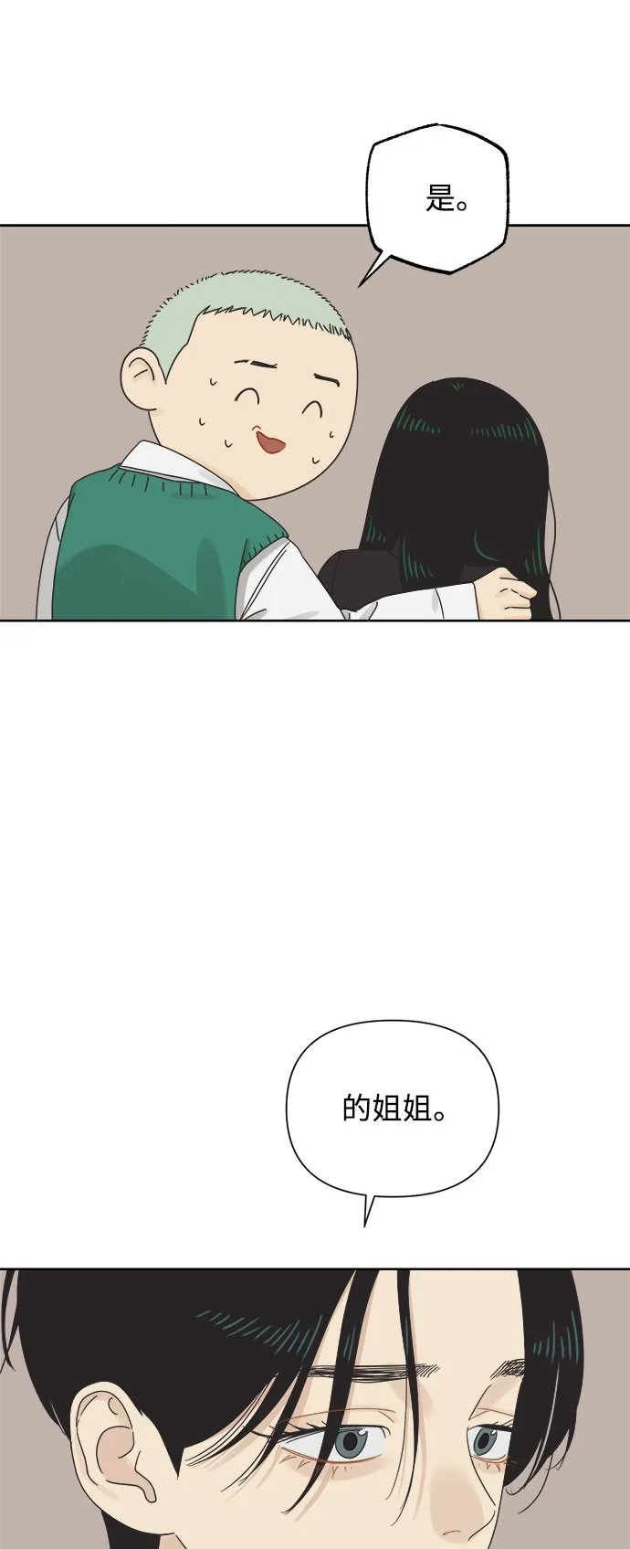 [第58话] 不舒服的真相（1） 第55页